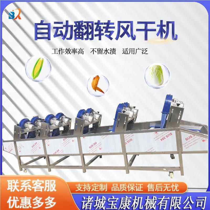 竹线笋483翻转式风干机翻 不锈钢转式风干流水速 快除水清洗烘干,五金/工具,其他机械五金,淘宝优惠券,粉丝福利购,淘宝优惠卷