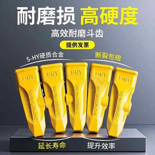 适用小松挖掘机斗齿60 100 200 300 400耐磨斗齿破冰齿斗齿销齿根