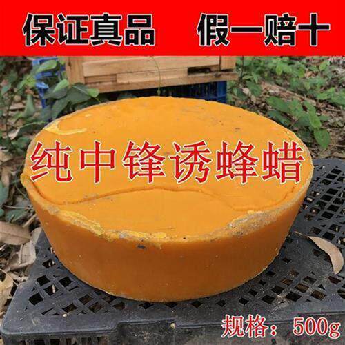 土蜂蜡纯天然黄蜂蜡诱蜂用引蜂诱蜜蜡食用蜜蜡蜂蜡木用抛光中蜂蜡