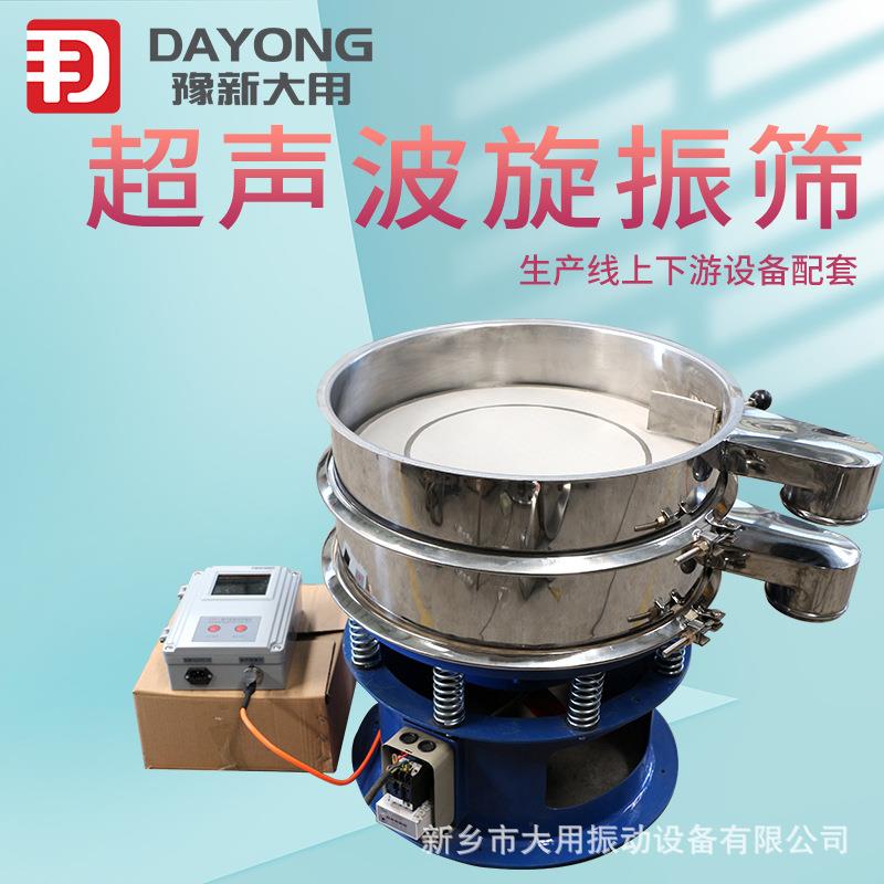 医药粉末超声波振动筛超声波振动筛发生器米粉筛粉机