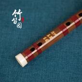 新款 演生奏笛子大学乐器考级练习收藏高乐器苦竹横 仙竹笛园档鹊款