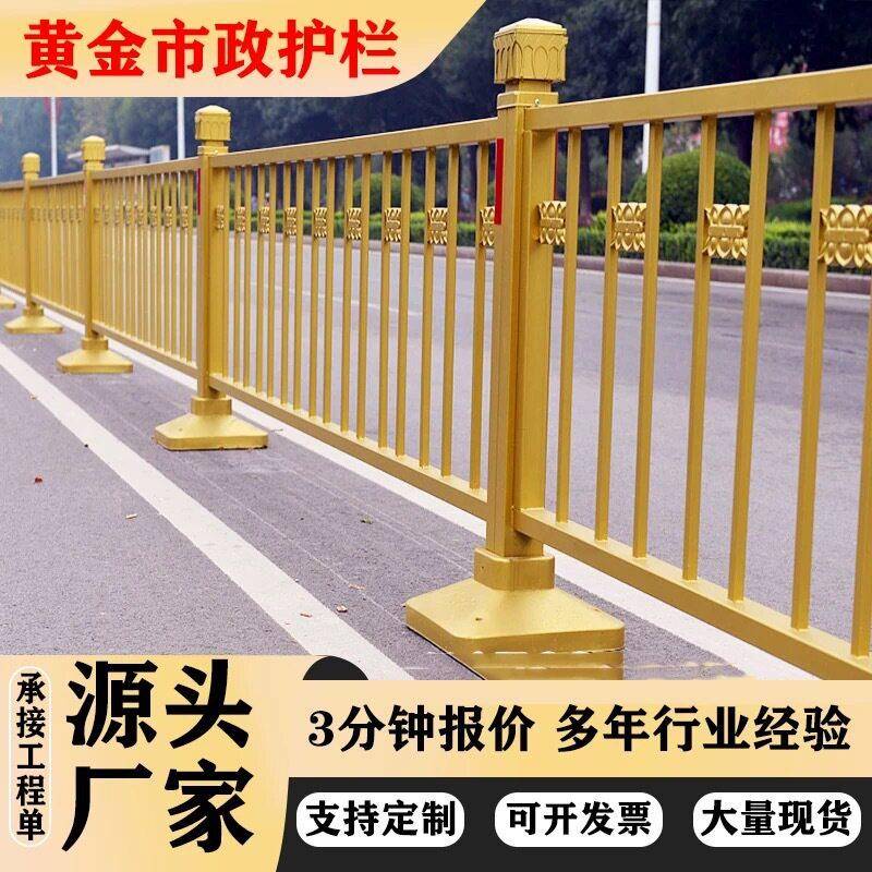 黄金道路护栏厂家长安街同款金色莲花道路隔离栏防撞市政护栏