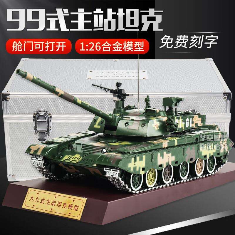 纪念品1:32/40合金99A坦克模型99式装甲车合金摆件模型