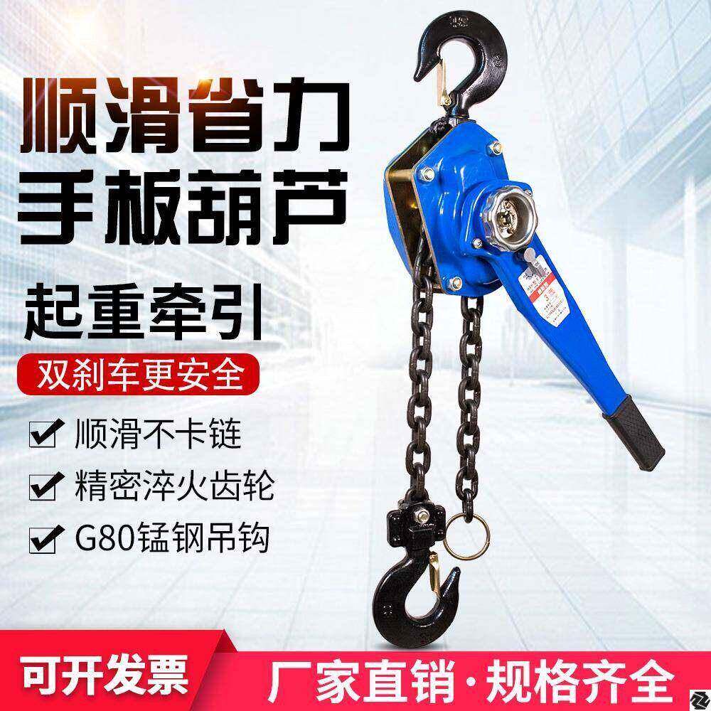 手扳葫芦0.75t/1t/2t/3t手动紧线器拉紧器起重手摇吊葫芦手动葫芦