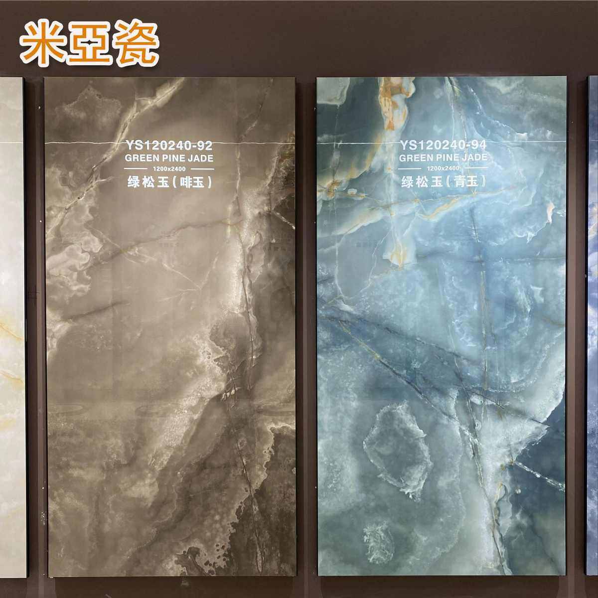 1200*2400*9 玉石岩板岩板桌面岩板墙面岩板别墅整装岩板防滑岩板,家装主材,岩板,淘宝优惠券,粉丝福利购,淘宝优惠卷