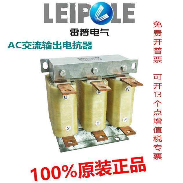 上海雷普电气LEIPOLE差模电感电抗器DMI15002OV-0070H
