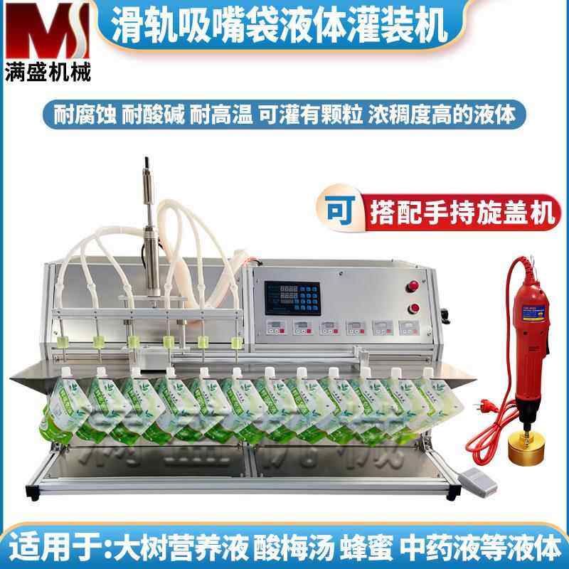 六头半自动蠕动泵滑轨自立袋灌装机酸奶豆浆番茄酱自吸袋高温灌装