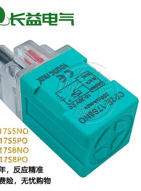 方形接近开关CP2E-17S57S8NO NC CP2E-17S8PO 7S5PO PC传感器