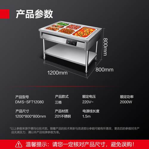 德玛仕 商用售饭台快餐保温汤池3格电热分餐分菜台 DMS-SFT12080