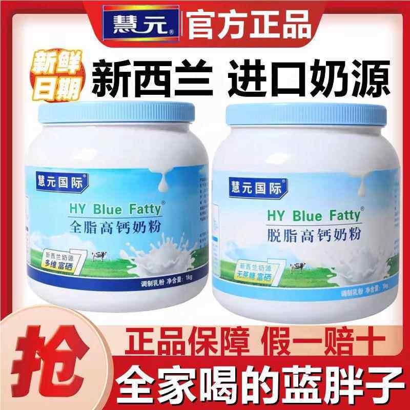 新西兰进口奶源奶粉成人营养全脂脱脂早晚餐易冲泡牛奶粉