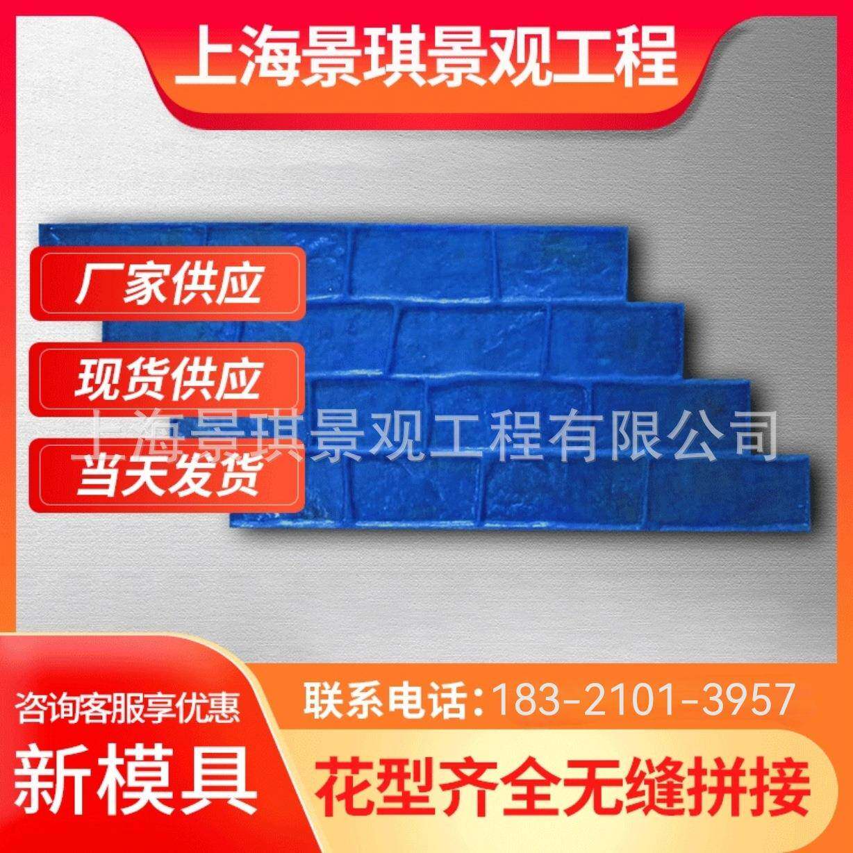 厂家供应中式仿古砖模具 混凝土印花地面模具 彩色地坪强化剂厂家