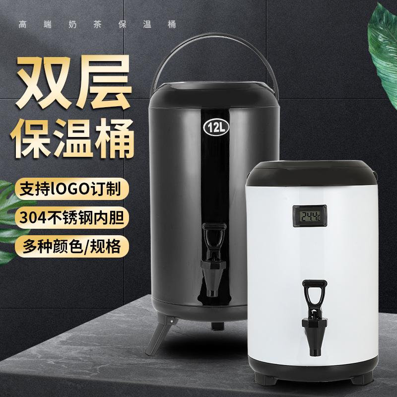 8/10L奶茶店茶桶保温桶商用摆摊豆浆桶果汁桶304不锈钢奶茶桶提锅