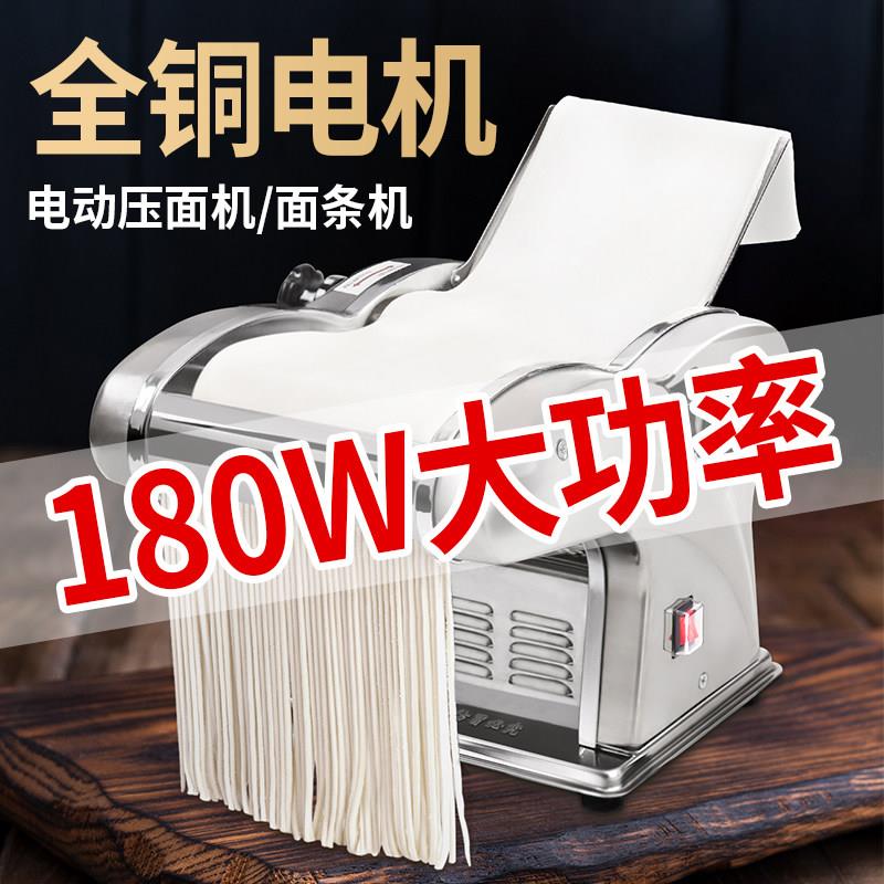 海鸥制面机2026新款家用面条机电动制面机180W全自动不锈钢制面机