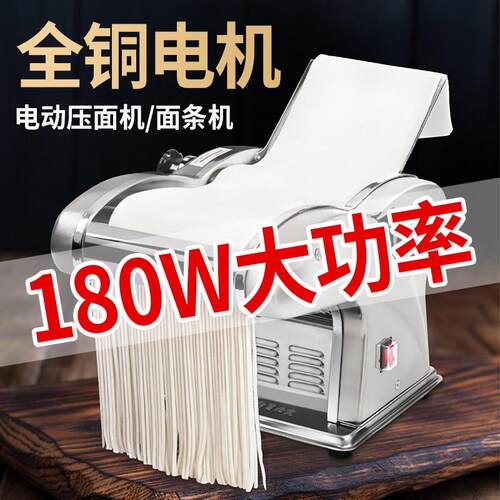 2025新款面条机家用电动制面机海鸥华欧180W全自动不锈钢制面机