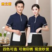 农家乐工作服短袖 中式 火锅店服务员工作服餐厅服务员服装 夏季