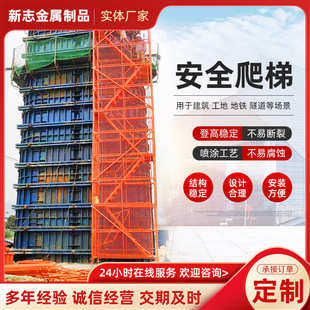 安全梯笼安全爬梯组合脚手架安全护笼爬梯墩柱建筑安全梯笼