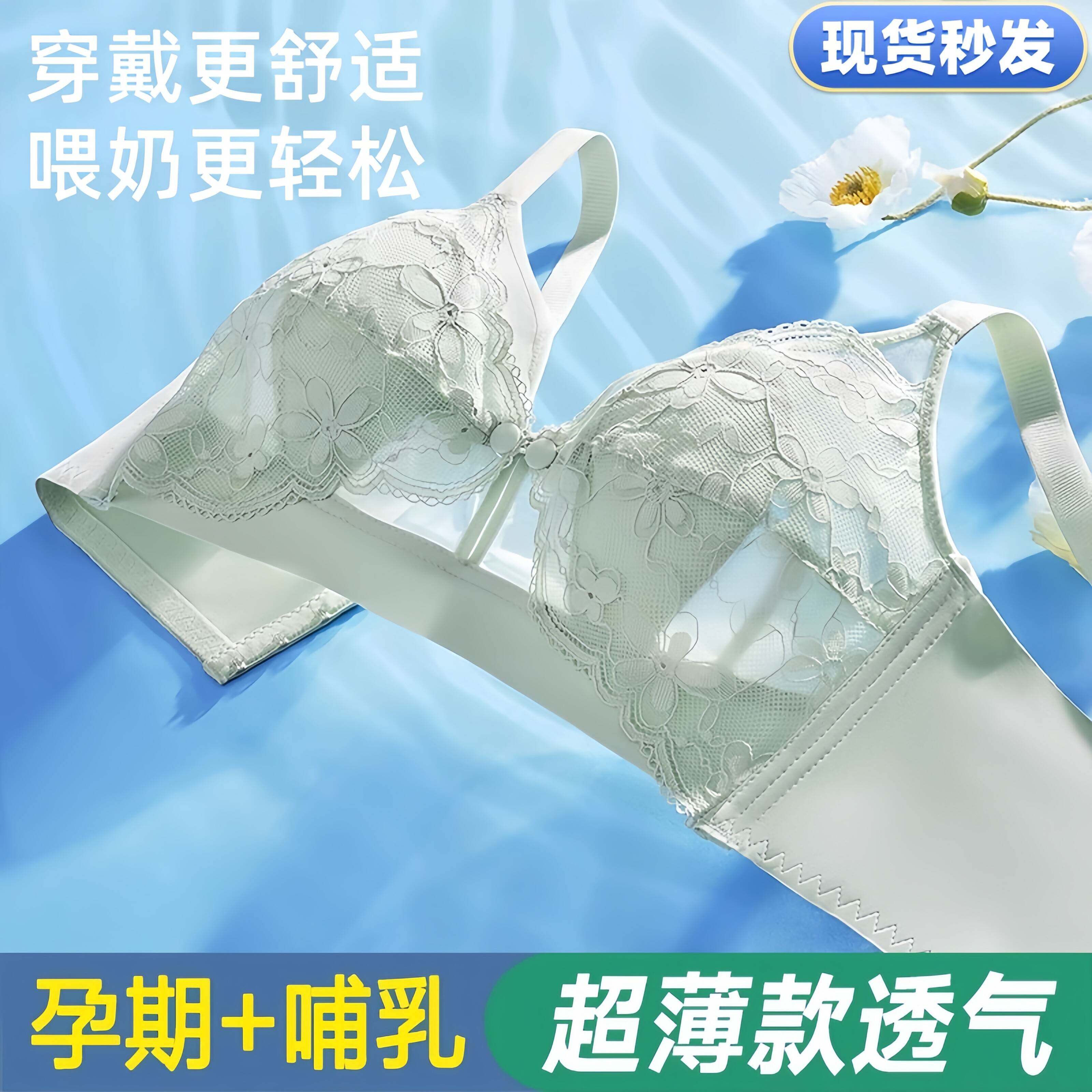 哺乳文胸孕妇内衣产后喂奶母乳期聚拢防下垂怀孕期薄款无钢圈胸罩