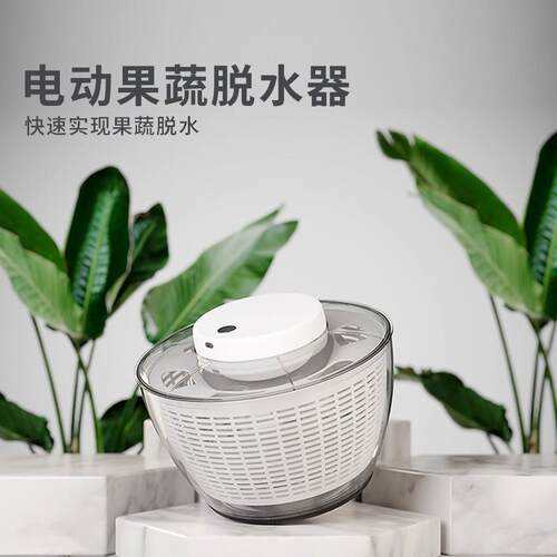 严选电动蔬菜沙拉脱水器小番茄果蔬甩干机多功能健身餐生菜甩干器