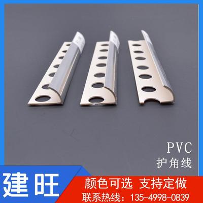 厂家直供PVC护角线 瓷砖修边条开口款护角条墙角保护防止开裂