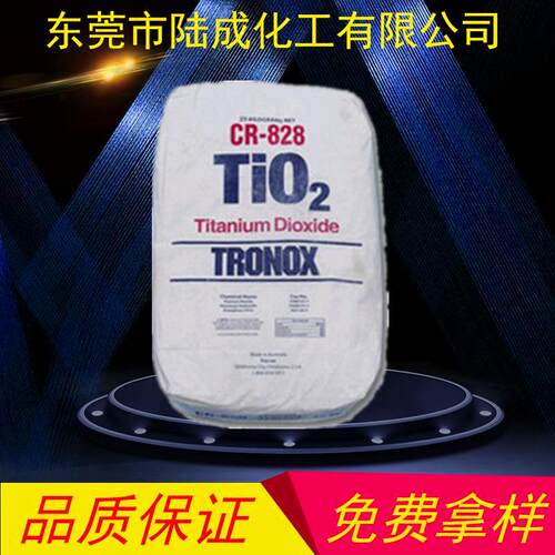 特诺科美基CR-828钛白粉 金红石型钛白粉CR828纳米二氧化钛涂料用