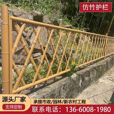 不锈钢仿竹护栏户外园林绿化栅栏庭院花园围栏新农村竹子篱笆围栏