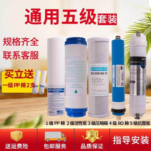 威立康 水魔坊净水器全滤芯 RO渗透纯水机包直五级滤芯饮套装12反