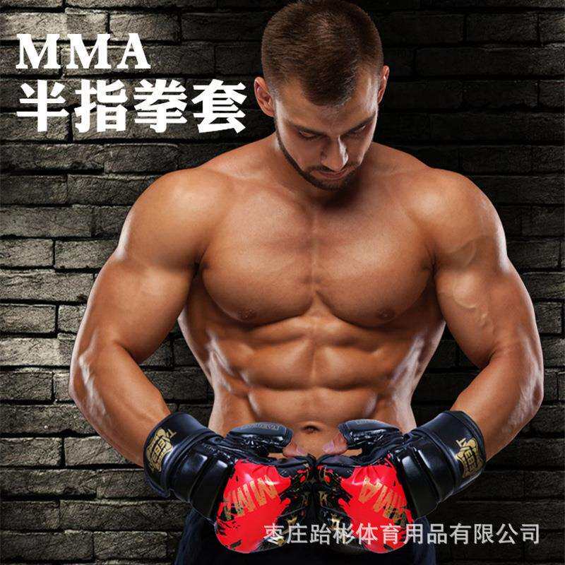 拳击手套男自由搏击训练拳套mma分指散打格斗打拳打沙袋半指拳套