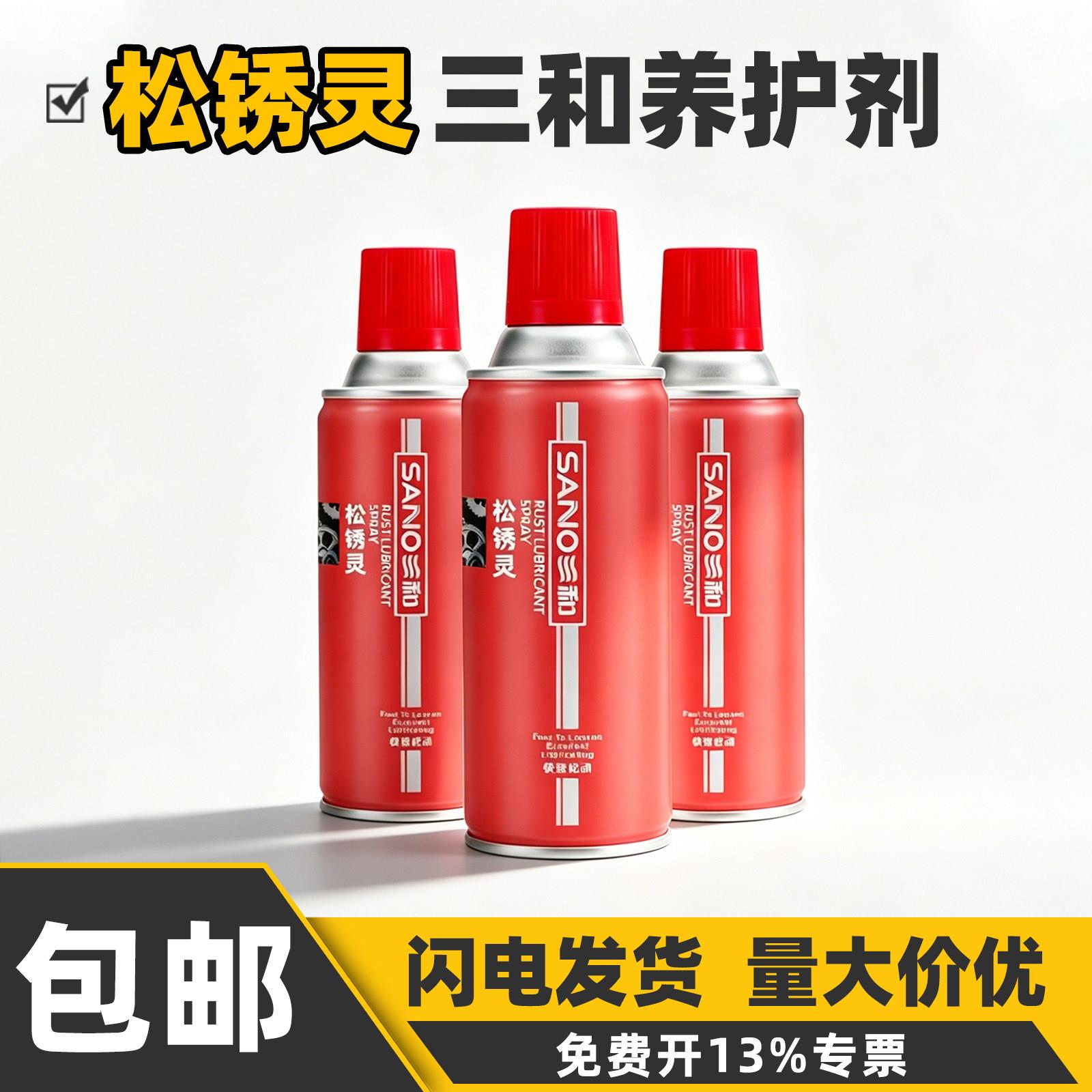 三和松锈灵螺栓松动剂整箱润滑剂除锈金属铁喷雾养护剂汽车机车
