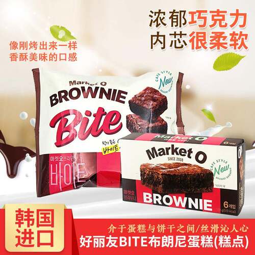 韩国进口好丽友布朗尼蛋糕巧克力味夹心西式蛋糕休闲零食小吃