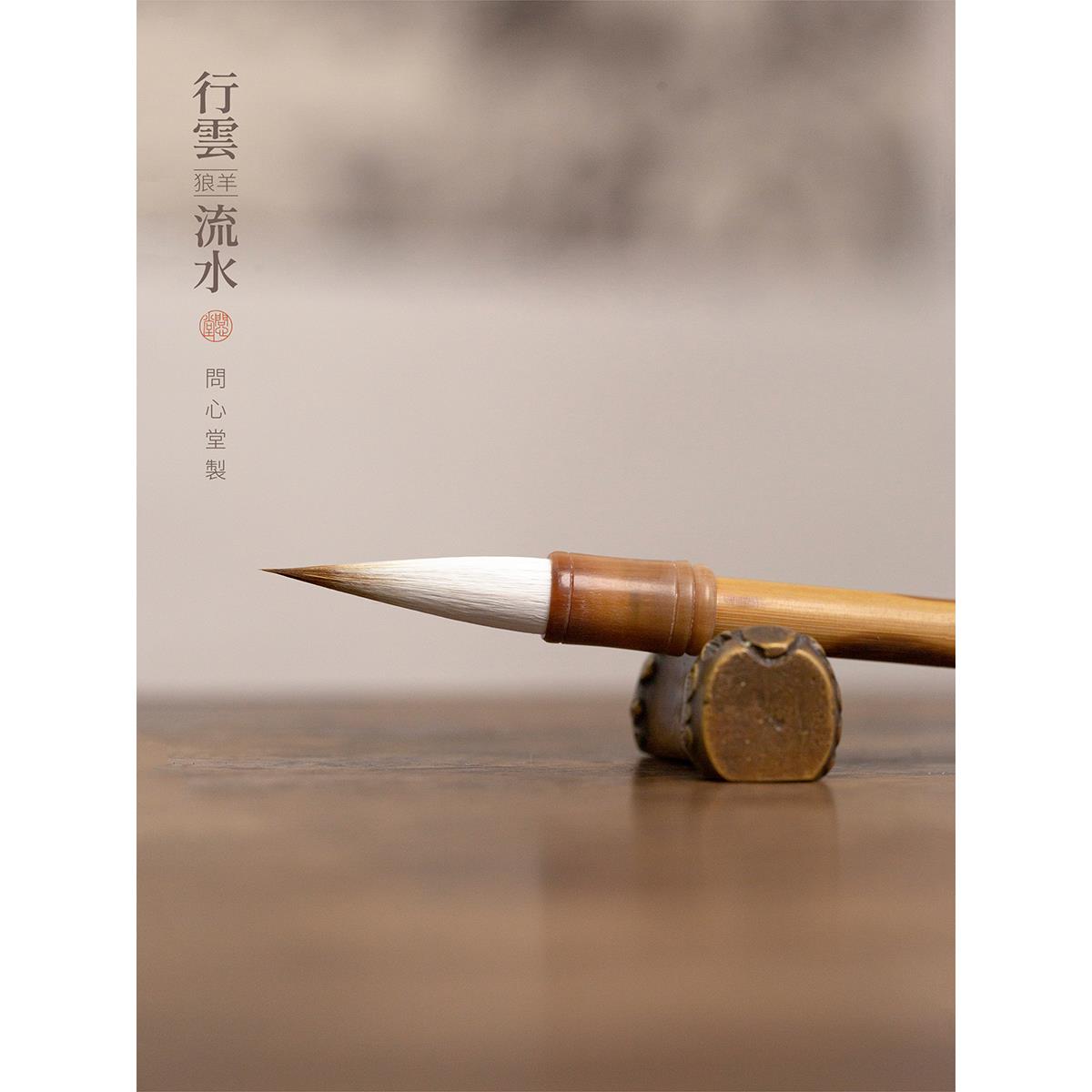 文心堂、浩浩毛笔、流水、专业级楷书、七狼毛、三羊毛、中楷书、