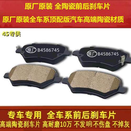 适配原厂威马EX5EX6E.5W6e5 潍柴英致727737G3G5前煞车片后刹车片