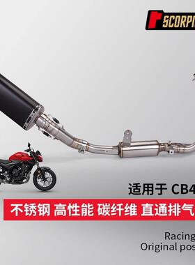 摩托车排气管改装CB400F不锈钢前段碳纤维尾段消声器全段无损安装