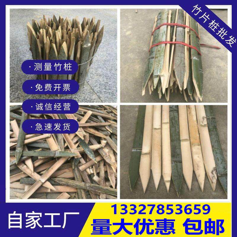 工地放样测量竹片桩放线竹桩工程测绘竹签毛竹桩竹片竹条地插篱笆图片