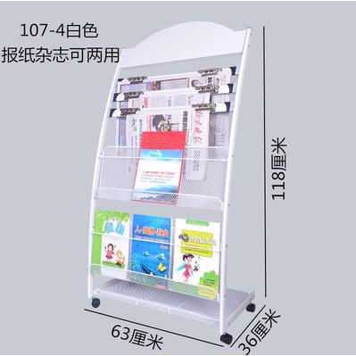 家伟金属报刊架报纸架杂志架展示架书本报架资料架宣传架文件架