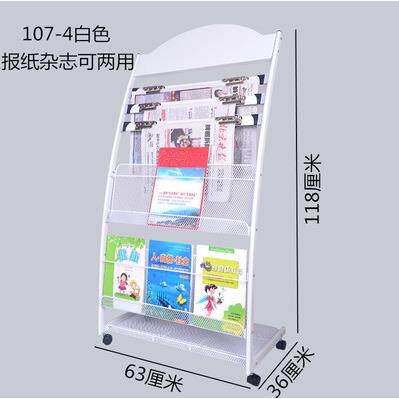 需定制家伟金属报刊架报纸架杂志架展示架书本报架资料架宣传架文
