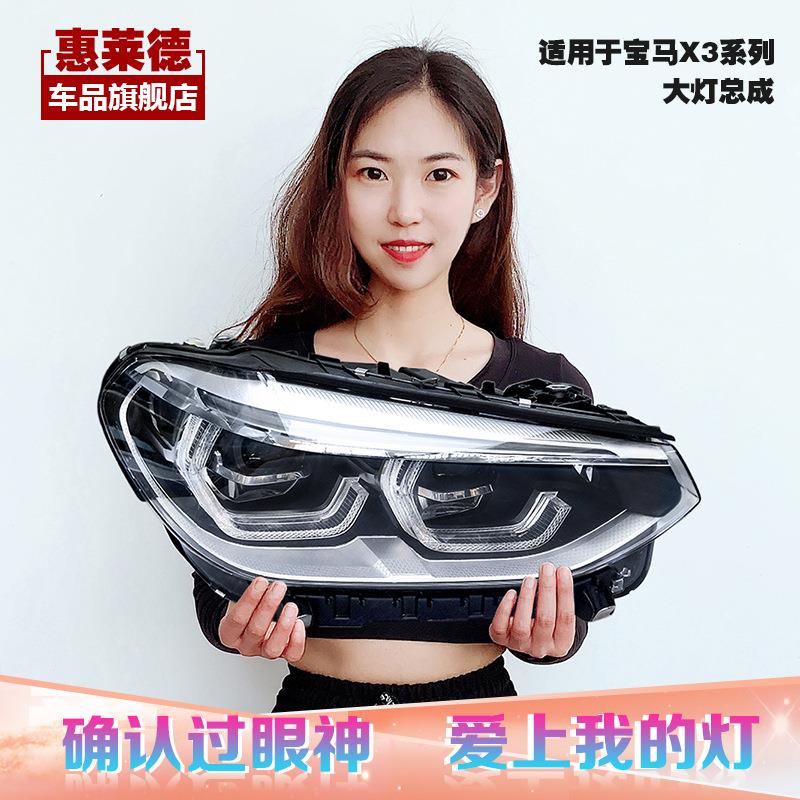 适用11-20年款宝马X3大灯总成F25前大灯卤素升级LED氙气随动原装