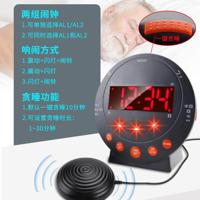 新款多功能闪灯提醒时钟来电门铃震动闹钟LED数字钟强劲振动台钟