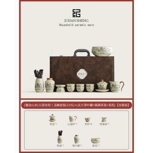 高档纪茶先生汝窑夫具盖碗茶杯套装整高档送长辈老功师父亲套生日