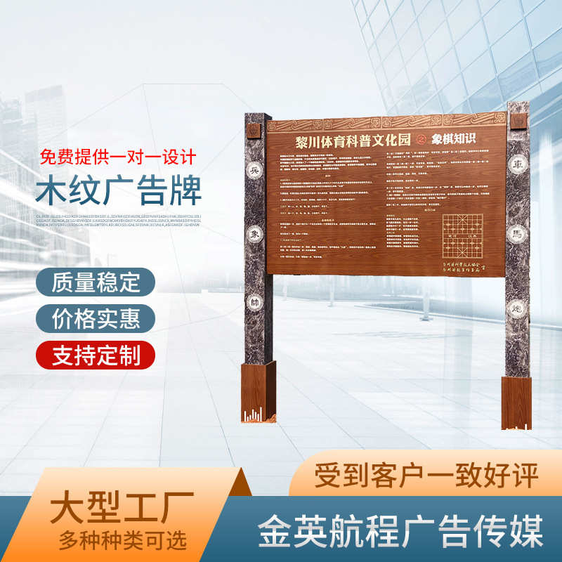 景区公园公示栏提示不锈钢导览指示牌草地标识牌户外木纹宣传栏
