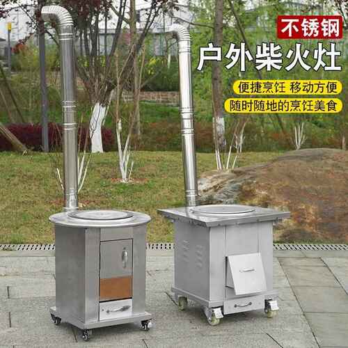 TX【热卖款】特厚304不锈钢柴火灶家用烧木柴锅 柴火炉灶 2023新