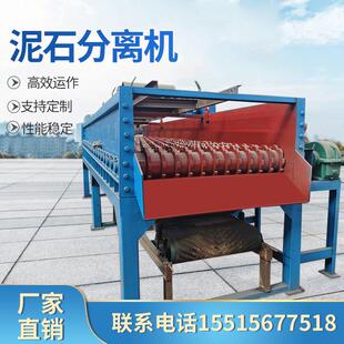 夹石大动式泥移型砂石黏离土分机分泥拣分轴筛设备多石级分机滚选