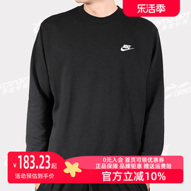 Nike耐克男装2024春季运动休闲宽松圆领套头衫简约卫衣BV2667