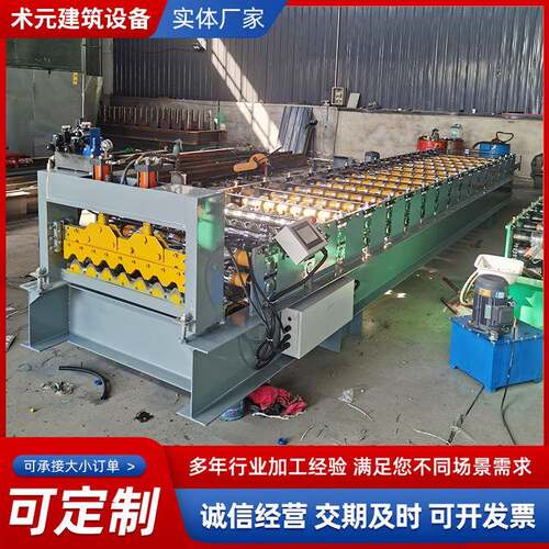 单板压瓦机辊压成型机750型横跨版压型设备冷弯机械辊压成型机