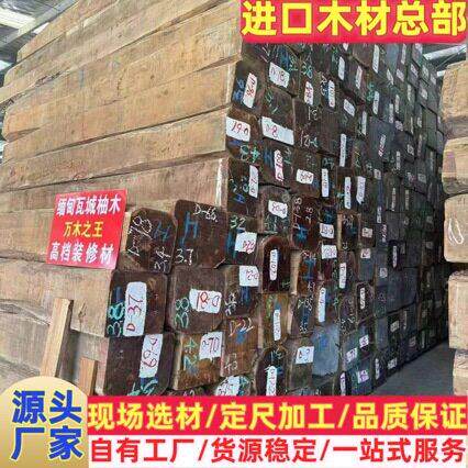 缅甸柚木厂家原木大方料泰国柚木缅甸柚木烘干板材老挝柚木