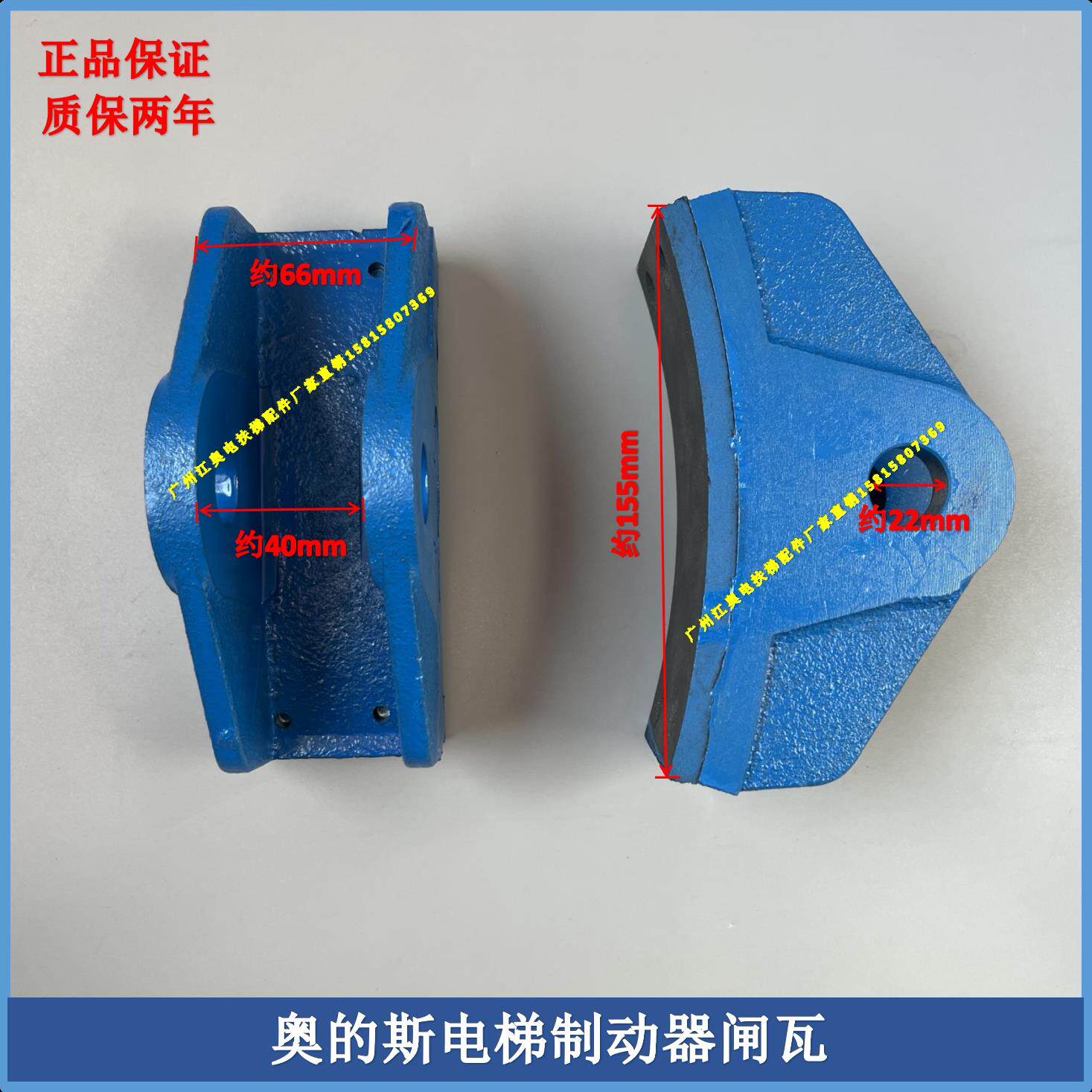 沈阳蓝光奥的斯电梯闸瓦制动器抱闸煞车片闸瓦OTIS原装奥的斯闸皮