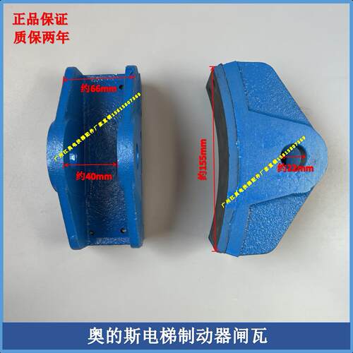 沈阳蓝光奥的斯电梯闸瓦制动器抱闸煞车片闸瓦OTIS原装奥的斯闸皮