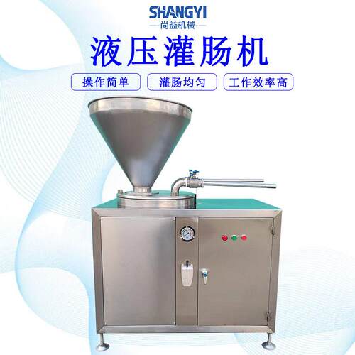 脆皮烤肠双路灌制设备烟熏腊肠连续式灌装机果木烤肠液压灌肠机