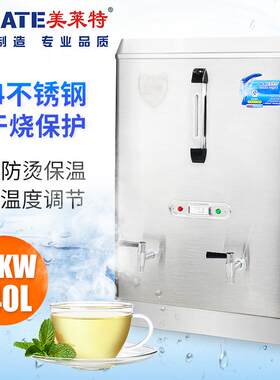 18kw140L全自动奶茶开水机电热烧水器不锈钢商用电开水器