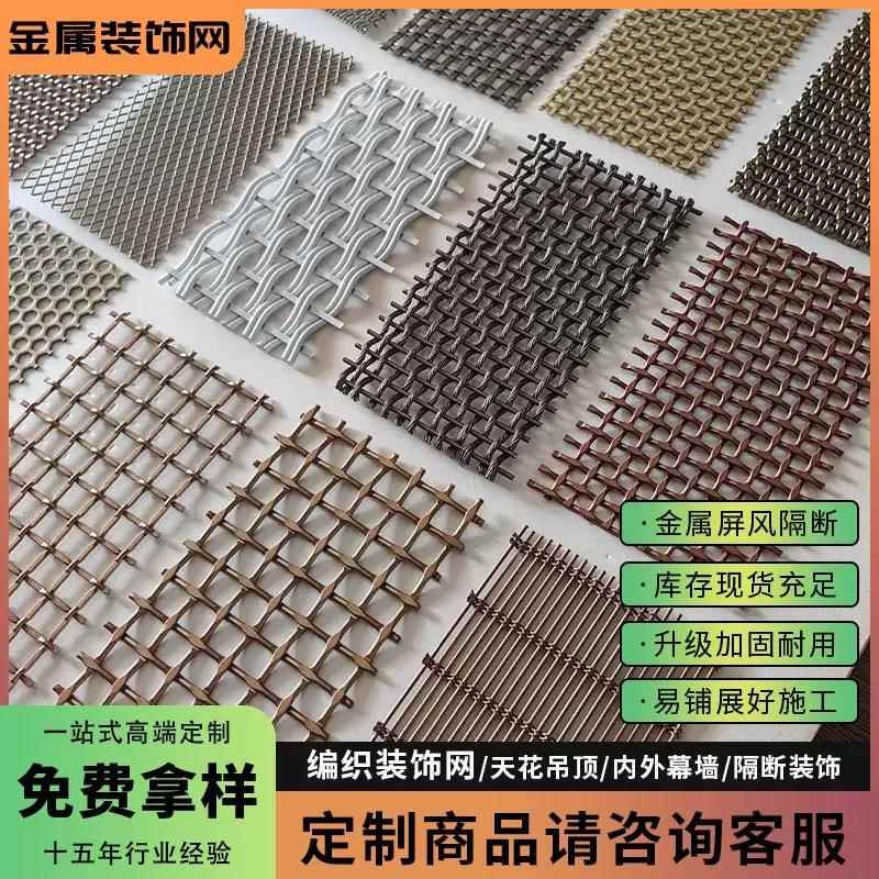 金属装饰网隔断金属垂帘吊顶不锈钢挂窗帘屏风幕墙螺旋编织装饰网