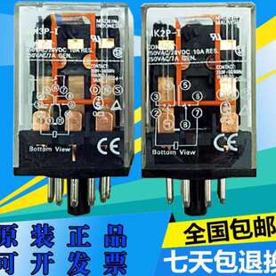 I电压齐全6 24V 中间继电器MK2P AC交流220V MK3P AC110V